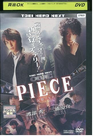 ★レンタル落ちの中古品です。★ケースなしでディスクとジャケットのみでの発送となります。※画像でケースが写っている場合も、発送時にケースは外します。★画像の多少の乱れや、再生に支障のない傷に関してましてはご了承下さい。★ジャケットにヤケや折れ・僅かな破れ・擦り傷がある場合があります。★ジャケット及びディスクに管理用シール等の貼付けがある場合があります。 ★掲載している商品画像はサンプルです。実際と一部異なる場合があります。★特典等の付属品は付いておりません。★セル用の商品が混在している場合があります。★再生チェックはしておりません。※万が一正常に再生出来ない場合は、交換または返金にて対応致します。メールもしくは電話にてご連絡ください。