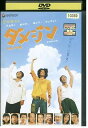【中古】 DVD ダメジン デラックス版 佐藤隆太 レンタル落ち ZQ01034