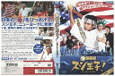 【中古】 DVD 銀幕版 スシ王子! ニューヨークへ行く 回転バージョン 堂本光一 レンタル落ち ZQ00922
