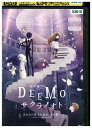 【中古】 DVD 劇場版 DEEMO サクラノオト レンタル落ち ZU00396