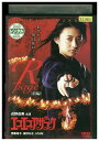 【中古】 DVD エコエコアザラク R-page 前編 近野成美 レンタル落ち ZV00126