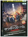 【中古】 DVD サンダーストーム 特殊捜査班 レンタル落ち Z3U00545