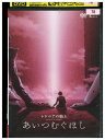 【送料無料】 〔中古〕 DVD シドニアの騎士 あいつむぐほし レンタル落ち ZU00336