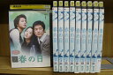 【中古】 DVD 春の日 全10巻 ※ケース無し発送 レンタル落ち ZII1427