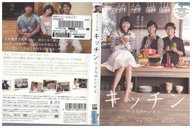 【中古】 DVD キッチン 3人のレシピ レンタル落ち Z3I00287