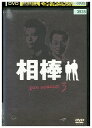 【中古】 DVD 相棒 pre season vol.3 水谷豊 寺脇康文 レンタル落ち ZU02696