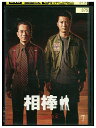 【中古】 DVD 相棒 season2 vol.7 水谷豊 寺脇康文 レンタル落ち ZU02686