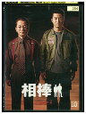 【中古】 DVD 相棒 season2 vol.10 水谷豊 寺脇康文 レンタル落ち ZU02687