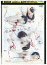 【中古】 DVD ラスト・フレンズ vol.3 長澤まさみ 上野樹里 レンタル落ち ZU02699