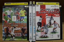 【中古】 DVD スーパーテクニック テクニック編 ポジション編 戦術編 他 計4本セット ※ケース無し発送 レンタル落ち ZN347