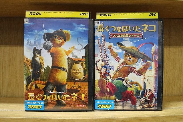 【中古】 DVD 長ぐつをはいたネコ + プスと魔法使いオーガ 2本セット ※ケース無し発送 レンタル落ち ZP1558