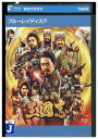 【中古】 ブルーレイ 新解釈 三國志 レンタル落ち ZT02138