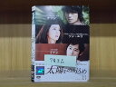 【中古】 DVD 太陽をのみ込め 1〜13巻(7巻欠品) 計12本set ※ケース無し発送 レンタル落ち ZU2069