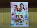【中古】 DVD 楚喬伝 いばらに咲く花 1〜21巻(未完、4巻欠品) 計20本セット ※ケース無し発送 レンタル落ち ZU2071