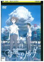 【中古】 DVD 台風のノルダ レンタル落ち ZU00512