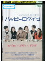 【中古】 DVD ハッピーログイン レンタル落ち Z3U01023