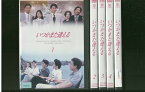 【あす楽】 【送料無料】 〔中古〕 DVD いつかまた逢える 福山雅治 全5巻 ※ケース無し発送 レンタル落ち ZM32