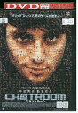 【中古】 DVD チャットルーム レンタル落ち UUU02600