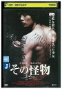 【中古】 DVD その怪物 レンタル落ち Z3U00755