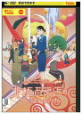 【送料無料】 〔中古〕 DVD 映画 「北極百貨店のコンシェルジュさん」 レンタル落ち ZU00291