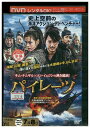 【中古】 DVD パイレーツ キム・ナムギル レンタル落ち Z3U01012