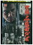 【中古】 DVD 実録 広島四代目 第一次抗争編 加藤雅也 高知東生 レンタル落ち ZQ02684 451円
