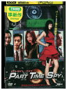 【中古】 DVD パートタイム・スパイ レンタル落ち Z3U01022