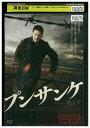 【中古】 DVD プンサンケ ユン・ゲサン レンタル落ち Z3U01129