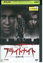 【中古】 DVD フライトナイト 恐怖の夜 レンタル落ち UUU03685