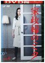 【中古】 DVD 家政婦のミタ vol.4 松嶋菜々子 レンタル落ち ZU02718