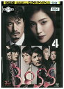 【中古】 DVD BOSS ボス 2nd SEASON vol.4 天海祐希 竹之内豊 戸田恵梨香 西田敏行 レンタル落ち ZU02729