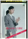 【中古】 DVD 鍵のかかった部屋 vol.5 大野智 レンタル落ち ZU02721