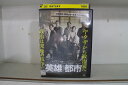 【中古】 DVD 英雄都市 レンタル落ち Z3I00118