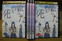 〔中古〕 DVD WOWOWオリジナルドラマ 青野くんに触りたいから死にたい 全5巻 ※ケース無し発送 レンタル落ち ZR996