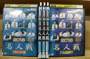 【中古】 DVD 麻雀プロリーグ 2018 名人戦 予選セレクション 全3巻 + 準決勝戦 + 決勝戦 計5本set ※ケース無し発送 レンタル落ち ZI733...