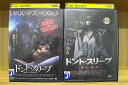 【中古】 DVD ドント・スリープ + 蘇る悪夢 2本セット ※ケース無し発送 レンタル落ち Z2C206