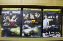 【送料無料】 〔中古〕 DVD 頭文字D 新劇場版 全3巻 ※ケース無し発送 レンタル落ち ZU2412