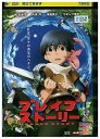 【中古】 DVD ブレイブストーリー レンタル落ち ZU00552
