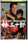 【中古】 DVD 椿三十郎 レンタル落ち ZU01669