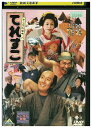 【中古】 DVD やじきた道中 てれすこ レンタル落ち ZU02315