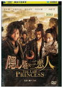 【中古】 DVD 隠し砦の三悪人 レンタル落ち ZU00925