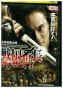 【中古】 DVD 戦国番町 ガチザムライ レンタル落ち ZU01537