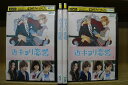 【中古】 DVD 近キョリ恋愛 Season Zero 全4巻 阿部顕嵐 石橋杏奈 ※ケース無し発送 レンタル落ち ZV1720