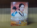 DVD 名家の娘 ソヒ 全26巻 キム・ヒョンジュ ユ・ジュンサン ※ケース無し発送 レンタル落ち Z3V886