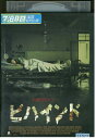 【中古】 DVD ビハインド レンタル落ち Z3T02679