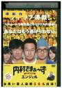 【中古】 DVD 内村さまぁ~ず THE MOVIE エンジェル 内村光良 三村マサカズ 大竹一樹 レンタル落ち ZU00795