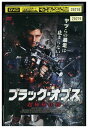 【中古】 DVD ブラック・オプス 超極秘任務 レンタル落ち MMM07008