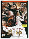 【中古】 DVD ワンス・アポン・ア・タイム 闘神 レンタル落ち Z3U01437
