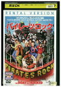 【中古】 DVD パイレーツ・ロック レンタル落ち MMM06258