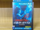 【中古】 ブルーレイ ポルターガイスト サム・ライミ制作 レンタル落ち OOO03410